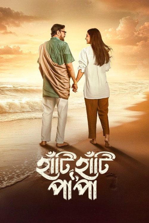 Haati Haati Paa Paa 2025 official movie poster