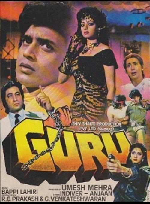 Guru 1989 official movie poster