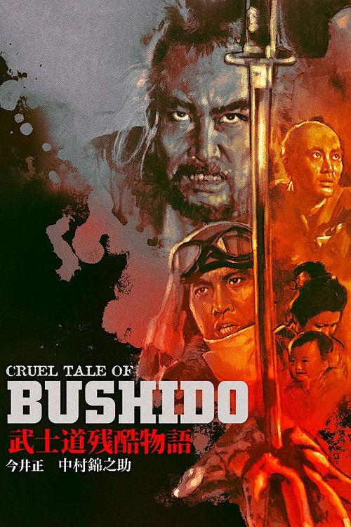 Bushido: The Cruel Code of the Samurai 1963 official movie poster