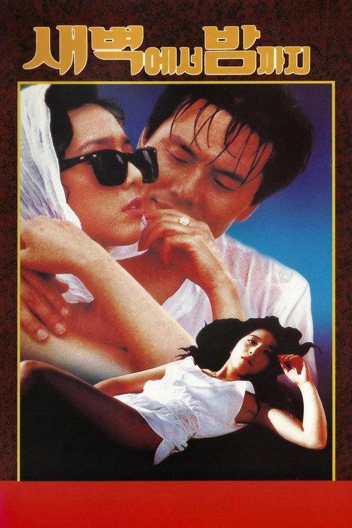 From Dawn to Night 1990 official movie poster