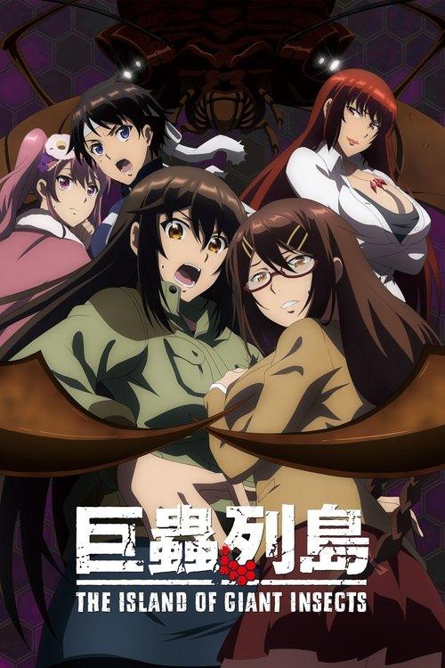 The Island of Giant Insects 2020 official movie poster
