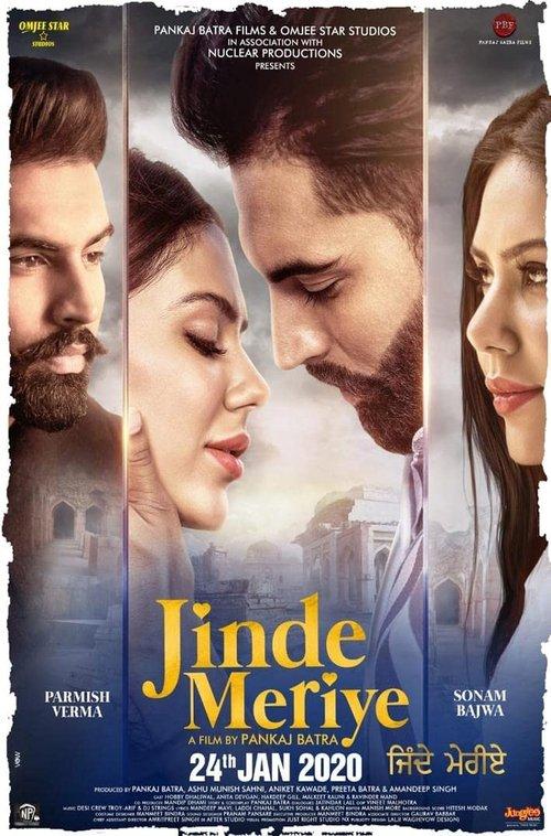 Jinde Meriye 2020 official movie poster