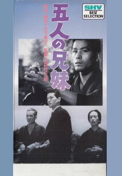 Five Siblings 1939 official movie poster