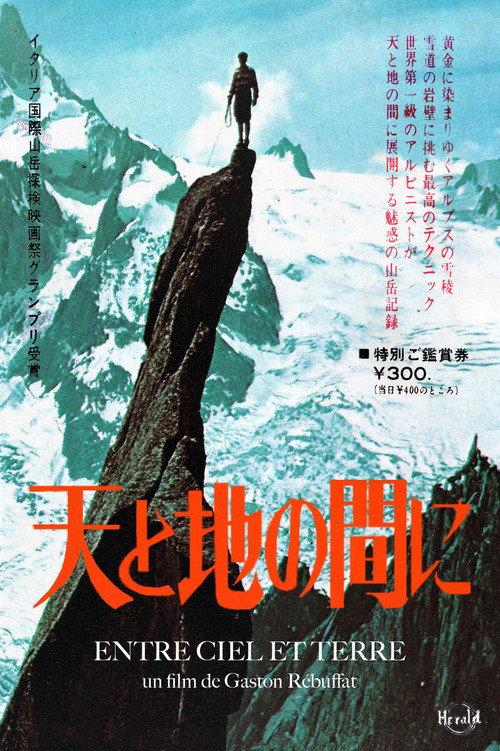 Entre Terre et Ciel 1961 official movie poster