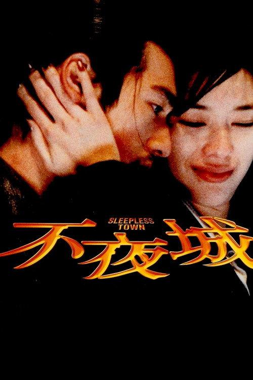 Sleepless Town 1998 official movie poster