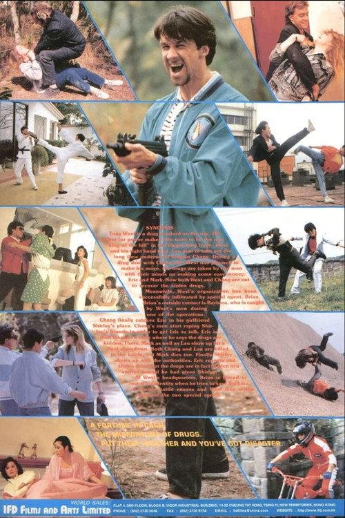 Warriors of America 2: Fatal Glory 1988 official movie poster