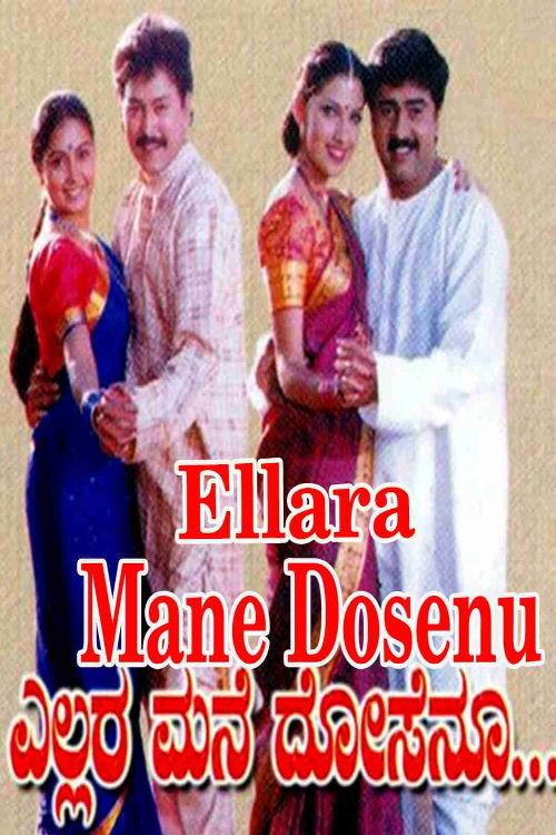 Ellara Mane Dosenu 2001 official movie poster