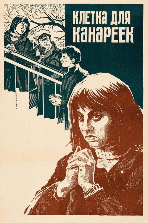 A Canary Cage 1983 official movie poster