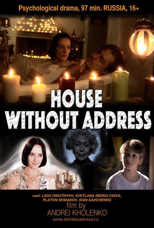 House Without Address 2010 official movie poster