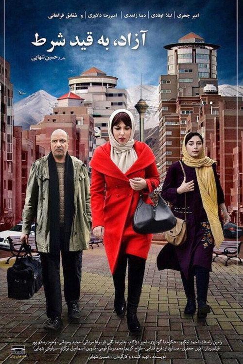 Conditional Release 2018 official movie poster