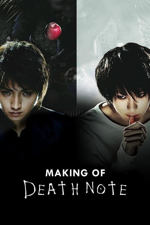 Making of Death Note 2009 official movie poster