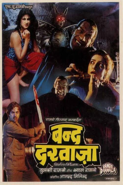 Bandh Darwaza 1990 official movie poster