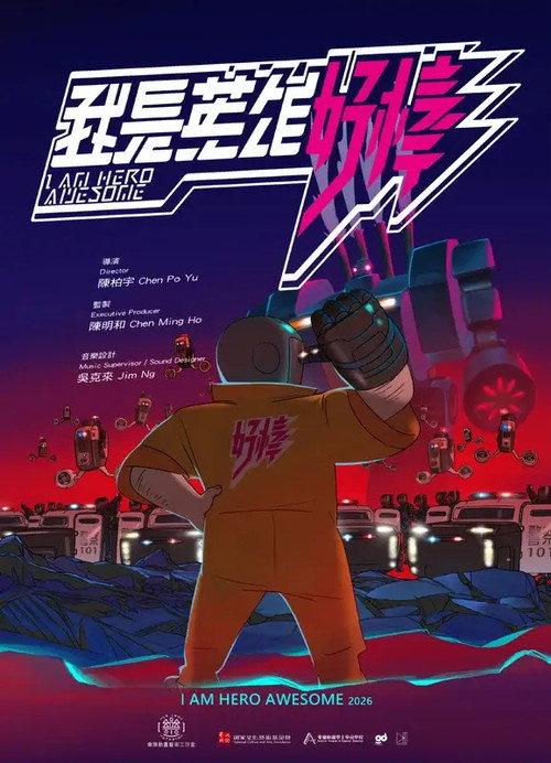 I AM HERO AWESOME 2026 official movie poster