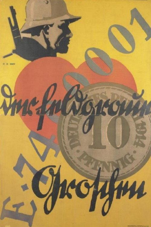 A Coin the Colour of Battle Field Grey 1917 official movie poster