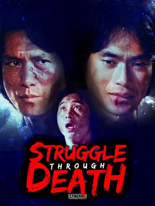 Struggle Through Death 1979 official movie poster