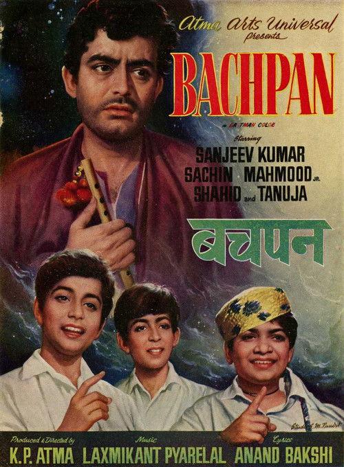 Bachpan 1970 official movie poster