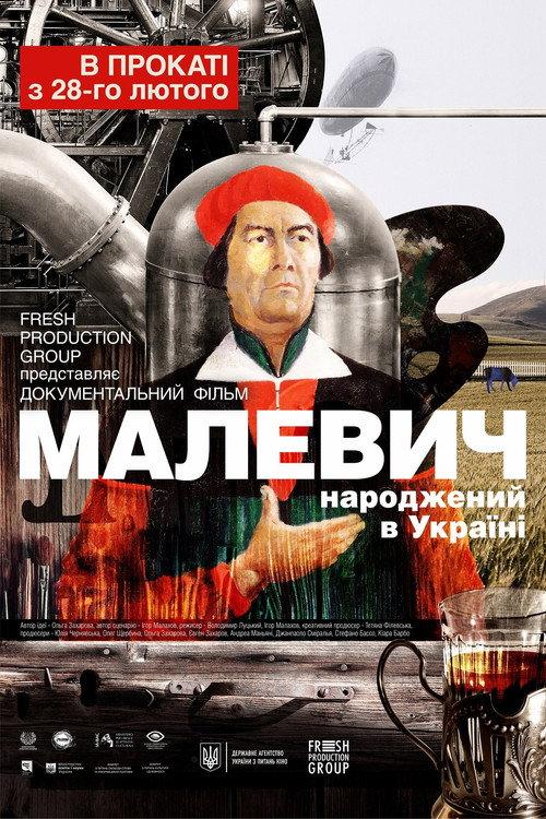 Malevich. Born in Ukraine 2019 official movie poster