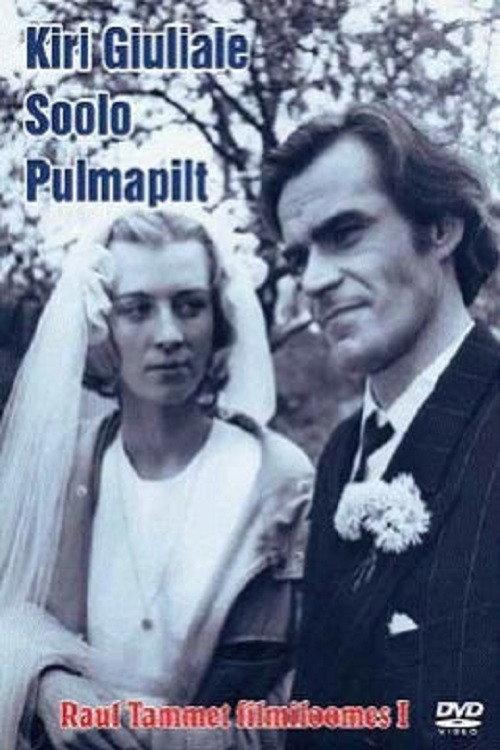 Kiri Giuliale 1978 official movie poster