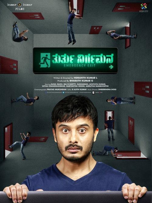 Thurthu Nirgamana 2022 official movie poster