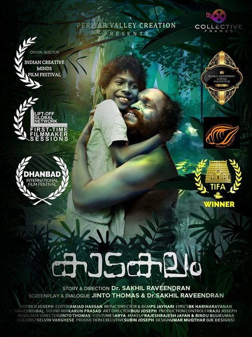 Kaadakalam 2021 official movie poster