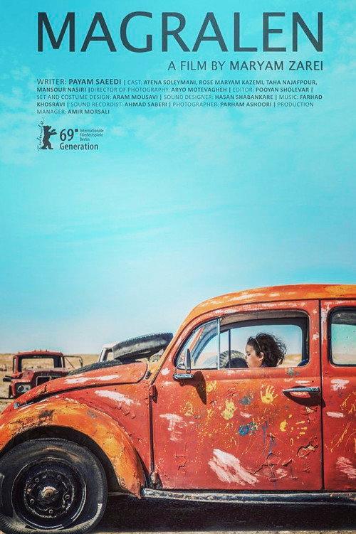 Magralen 2019 official movie poster