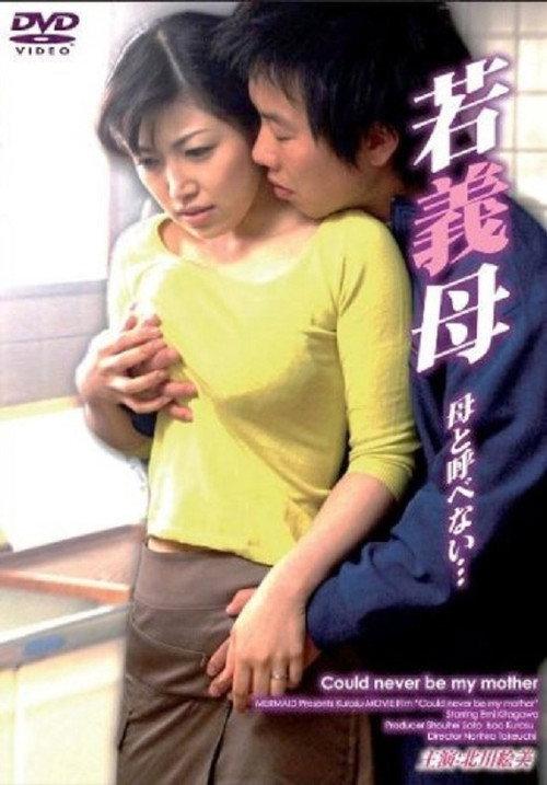 Young mother-in-law can't call her mother 2006 official movie poster