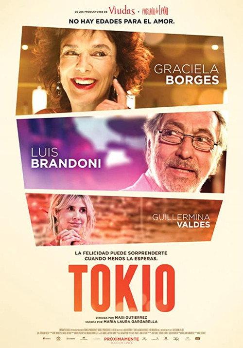 Tokio 2015 official movie poster