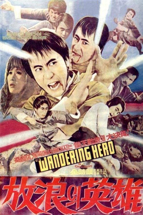 Close Kung Fu Encounter 1975 official movie poster