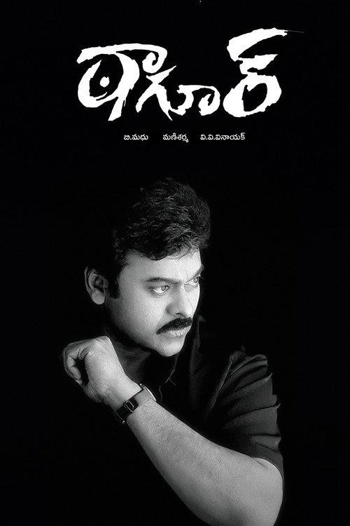 Tagore 2003 official movie poster