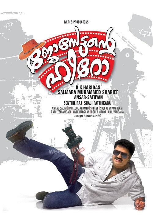 Josettante Hero 2012 official movie poster
