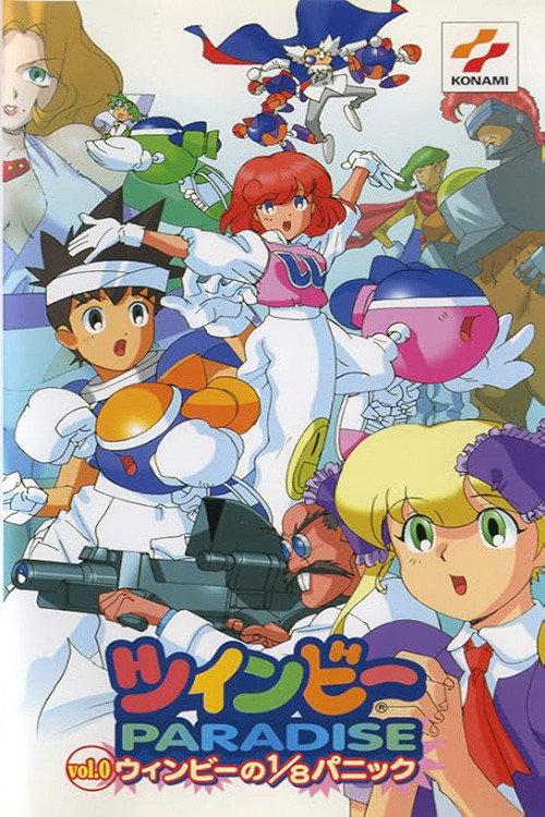 Twinbee PARADISE 1998 official movie poster