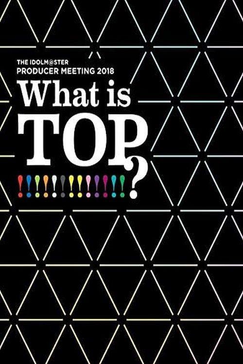 THE IDOLM@STER PRODUCER MEETING 2018 What is TOP!!!!!!!!!!!!!? 2019 official movie poster