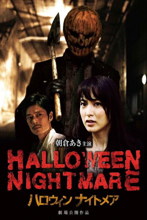 Halloween Nightmare 2015 official movie poster