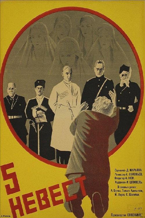 Five Brides 1930 official movie poster