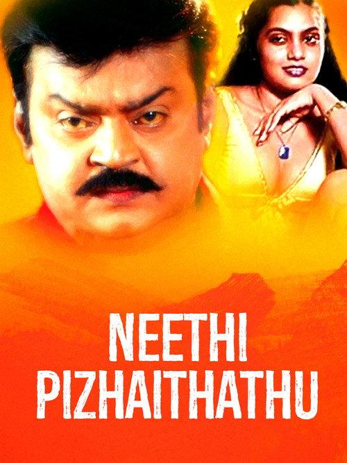 Needhi Pizhaithadhu 1981 official movie poster