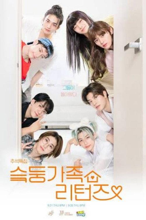 SKZ-family 2019 official movie poster