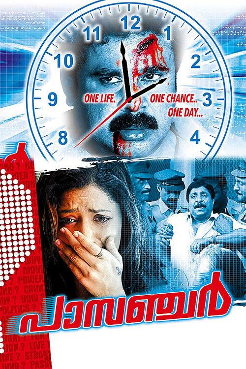 Passenger 2009 official movie poster