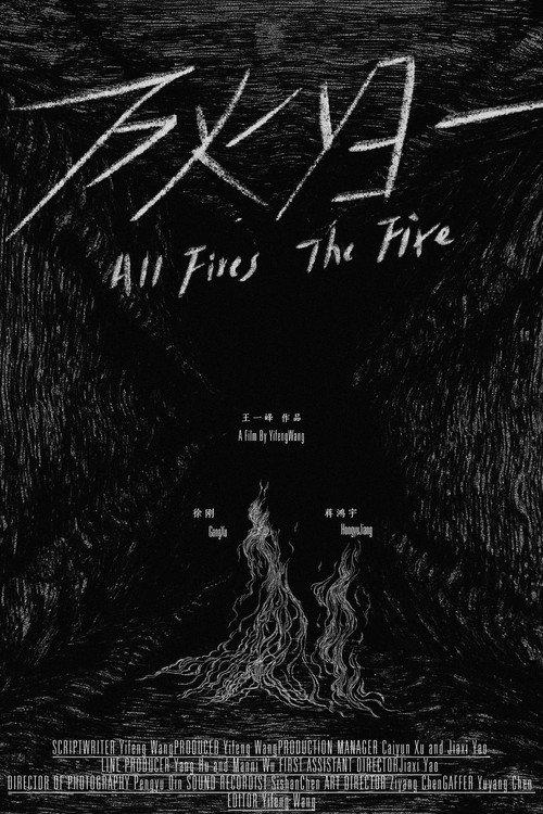 All Fires The Fire 2024 official movie poster