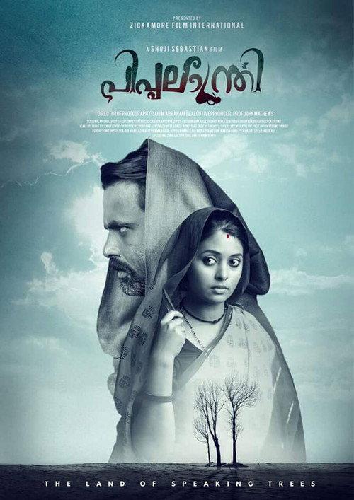 Piplantri 2021 official movie poster