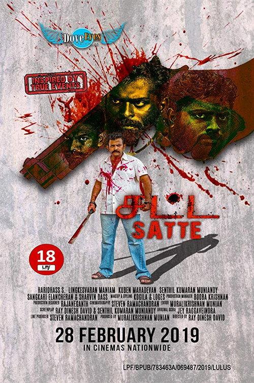 Satte official movie poster