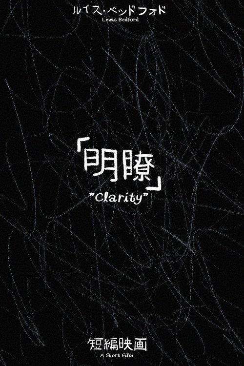 Clarity 2022 official movie poster