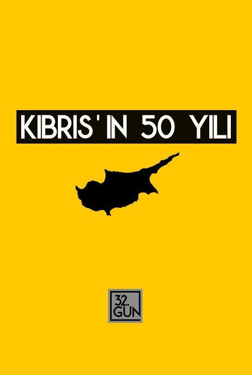 50 Years of Cyprus 1999 official movie poster