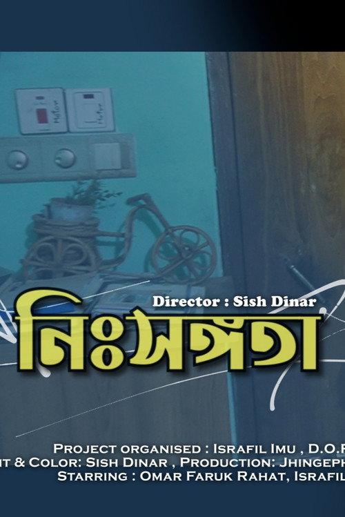 Nishongota - Sish Dinar  official movie poster