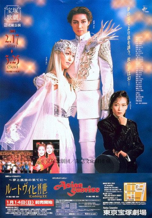 Ludwig II 2001 official movie poster