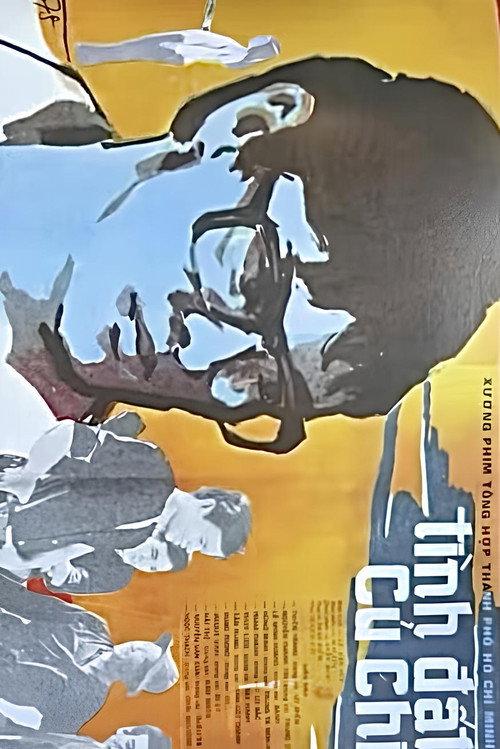 Love for Our Land 1978 official movie poster