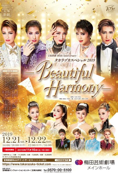 Takarazuka Special 2019 -Beautiful Harmony- 2019 official movie poster
