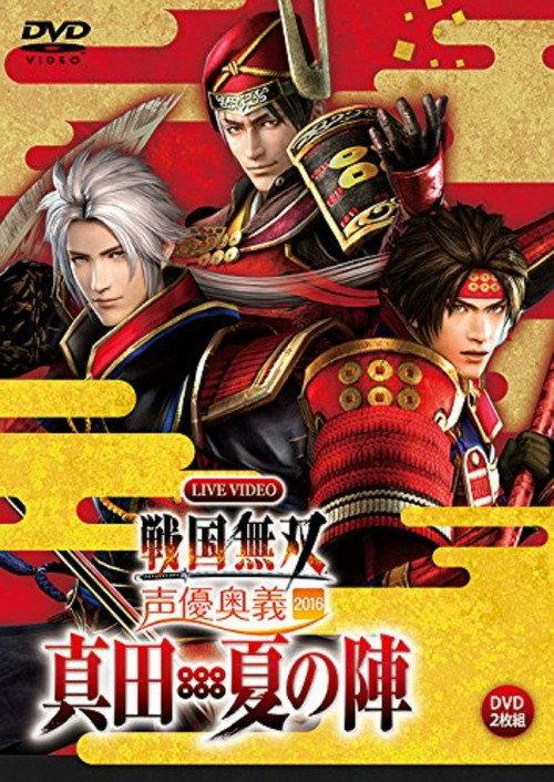 Live Video Sengoku Musou Voice Actor Mystery 2016 ~Sanada / Natsu no Jin~ 2016 official movie poster