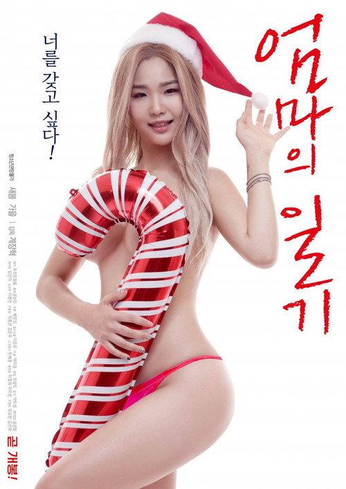 Mom's Diary 2019 official movie poster