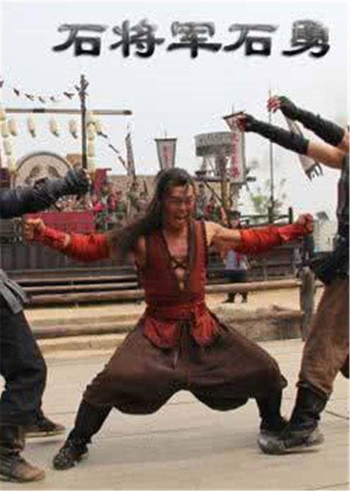 Friendship Unto Death: Stone General Shi Yong 2012 official movie poster
