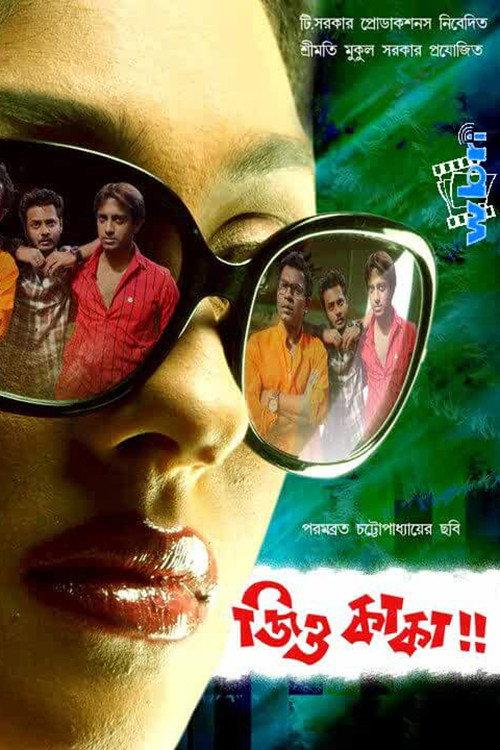 Jiyo Kaka 2011 official movie poster